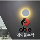 신수학학원 이미지