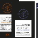 리즈커피