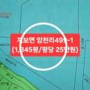 행복로공인중개사사무소 이미지