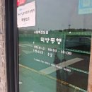 떡방동행