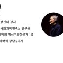 심리학자의 마음챙김 실습 (기초편) | 마음챙김이란 무엇인가 &lt;What is Mindfulness&gt; - 마음챙김 개론 기초 수업(IMB) 수강 기록