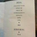 (주)로만 | 해운대 야키토리 로만 후기 | 부산여행 필수코스 분위기 있는 오마카세 야키토리 전문점 내돈내산 후기