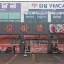 남양목욕탕 이미지