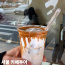 청두곶8길 10 | 서울 사당 카페 가볼만한곳 추천 5곳