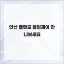 제이블링