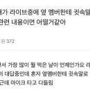 엑소 세훈 이런 얘기 처음 들어봐 이미지