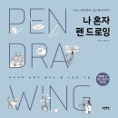 매일매일 그림 한 장 이미지