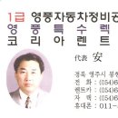 영풍자동차정비공장 이미지