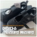 240 | 아디다스 스피리테인 키즈 메리제인 KH7984 240사이즈 후기