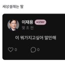 가장 설레는 말 이미지