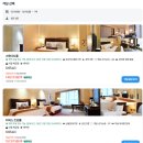 센트럴호텔 | 상하이 숙소 추천, 그랜드센트럴 호텔 내돈내산 후기