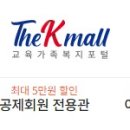 더케이몰