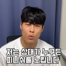 5승5KO무패 블랙컴뱃 시라소니 방성혁 &#34;한마바키 조규준에게 승리 후 계획은..&#34; 이미지