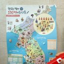 한국을 빛낸 위인들 | 역사탐방 한국을빛낸100명의위인들 지도와 세이펜 활용 후기