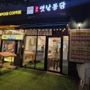 옛날닭강정 | 다산동 현대테라타워_치킨 맛집 건아옛날통닭_닭강정 후기