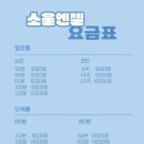쏘울노래연습장 이미지