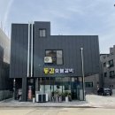 동감숯불갈비