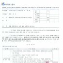 주식회사 아이에스