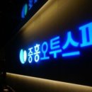 중흥사우나 이미지