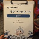 02-133 | 대구 삼덕동 맛집 | 진삼덕어시장 | 제철 회 먹으러 갔다가 호레기로 '호되게' 혼나고 온 후기