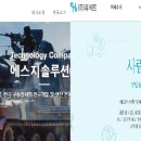 에스지솔루션 이미지