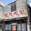 명덕 | [광주] 충장로 명덕식당 수육 &amp; 설렁탕 후기