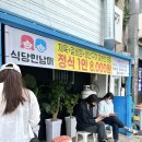 식당민남매 | 제주공항 근처 백반정식 맛집 ‘식당민남매’