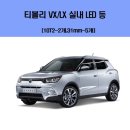 주식회사티볼리
