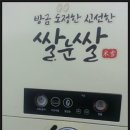 쌀눈쌀누룽지 이미지