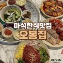화도수동행정복지센터 3층 화장실 | 화도맛집 마석한식 맛집 오봉집 남양주화도점