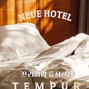 노이호텔 이미지