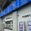 지하철역사(구암역) | 유성시외버스터미널 시간표 예매 지역 안내 알아보기