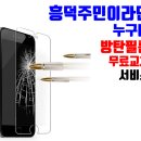 휴대폰필름
