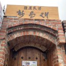[목포 진도 여행] 고하도에서부터 진도 운림산방과 삼별초의 용장성까지 둘러보는 문화답사