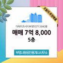 부영사랑공인중개사사무소 이미지