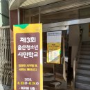 울산행복학교 | 제3회 울산 청소년 시민학교 후기.