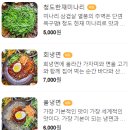 솥뚜껑미나리삼겹살 이미지