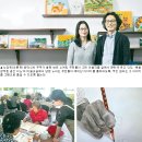 [農으로 여는 새로운 삶]‘예술창작촌 공간 이노’ 운영, 충북 보은 노정옥·원덕식씨 부부 이미지