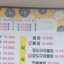 1.2.3횟집