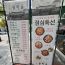 월피골