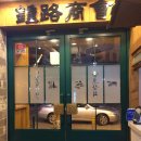 종로상회(모현동) 이미지