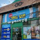 글라스타 사당점 이미지