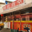 노포식당 이미지