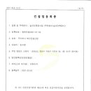 주식회사새로건설