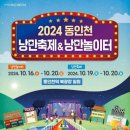 낭만차이나 - 광주시 파발로 165 | 낭만차이나