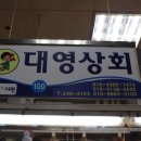 대영상회 네이버블로그