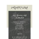 총명한의원 이미지