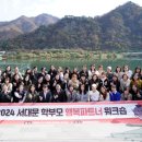 행복파트너