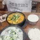 국밥참맛있는집 역삼점 이미지