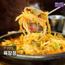 육장정 | 석촌호수 맛집 육장정 육개장 육갈탕 혼밥 얼큰 국밥 솔직후기